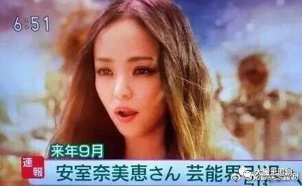 安室奈美惠退出娱乐圈,日本流行乐坛失去传奇女神